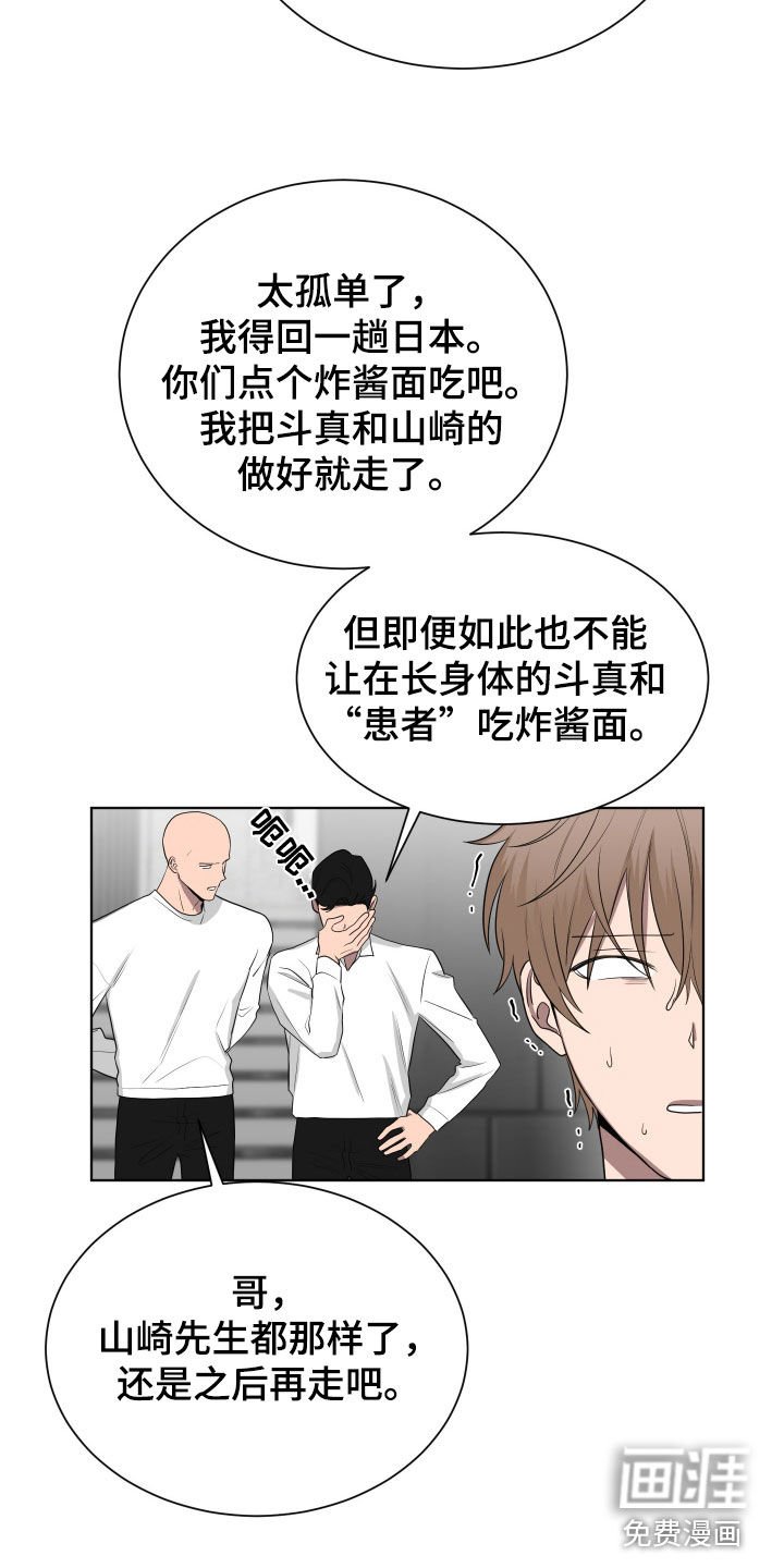 第185章：【第三季】别看了