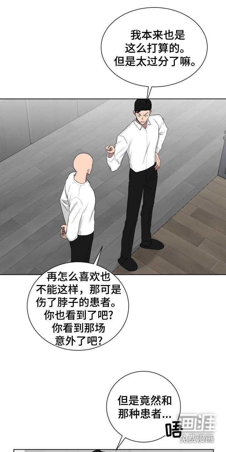 第185章：【第三季】别看了