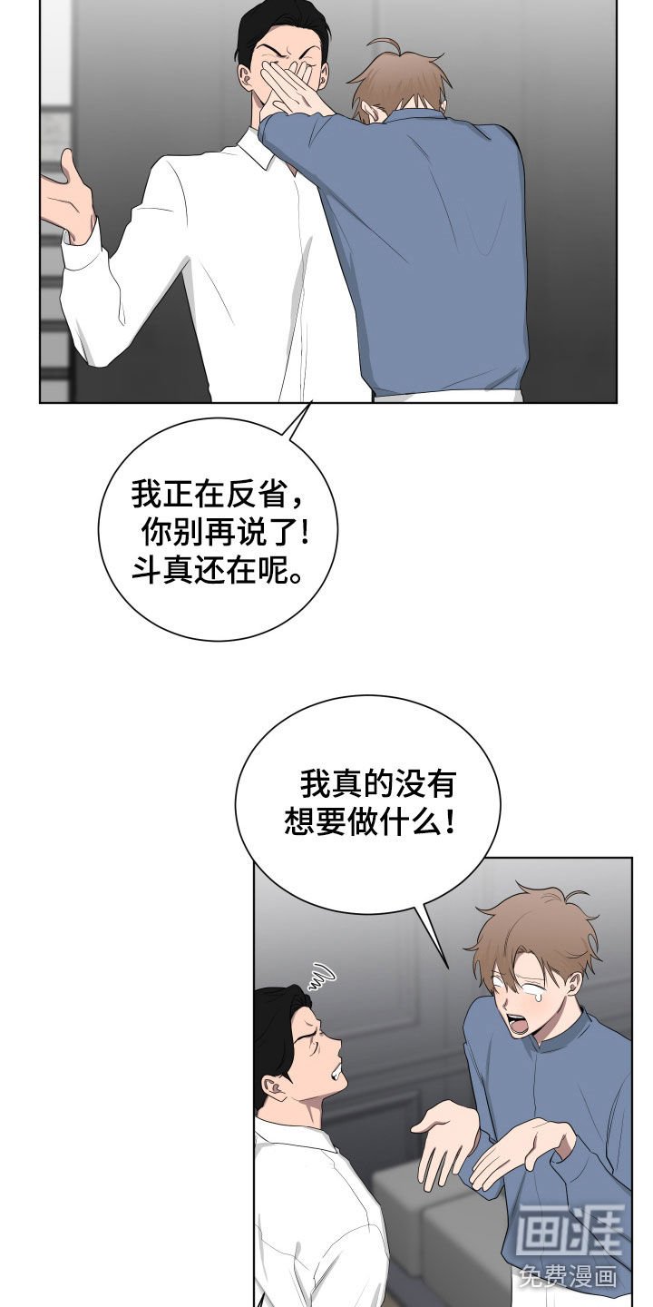 第185章：【第三季】别看了