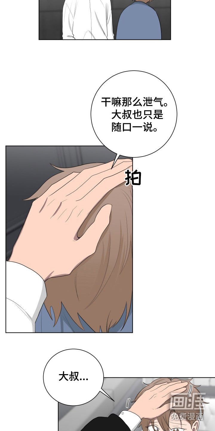 第185章：【第三季】别看了