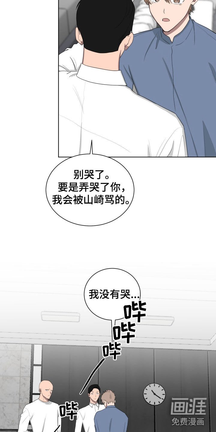 第185章：【第三季】别看了