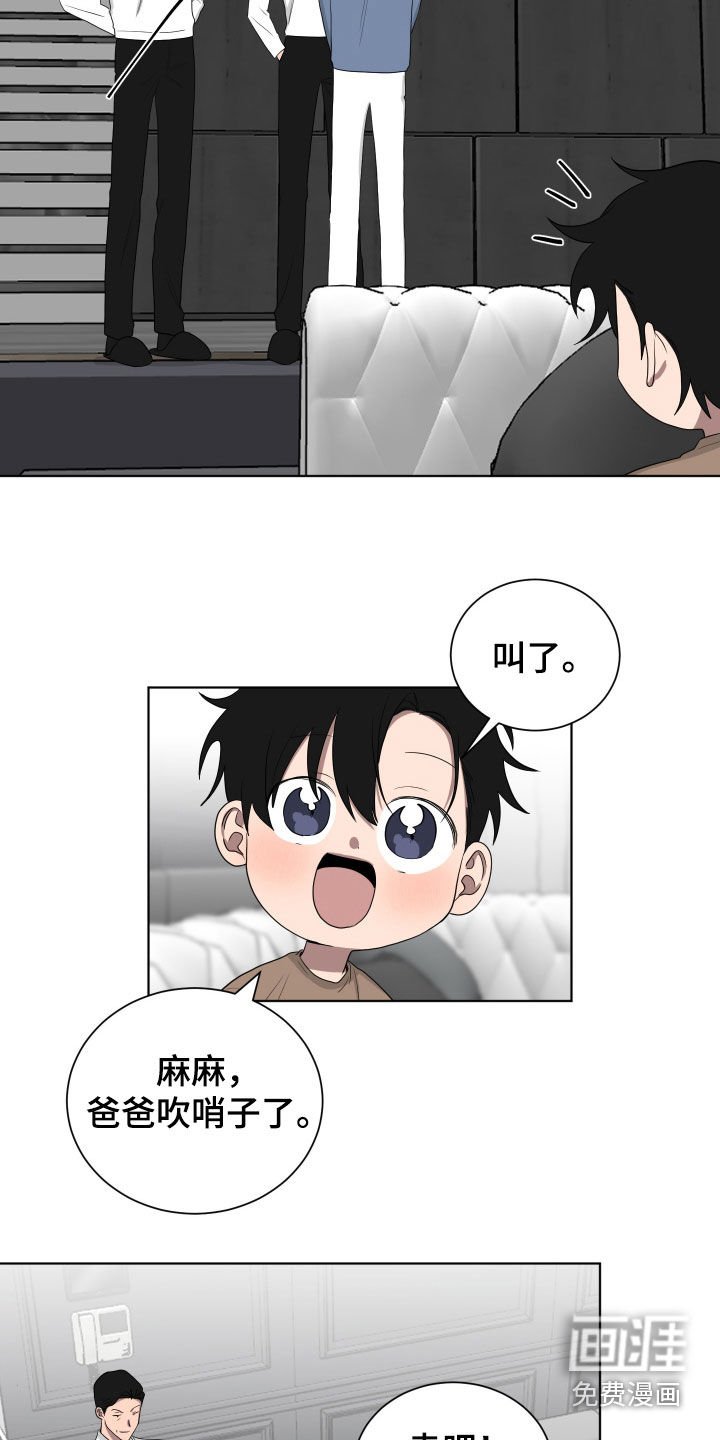 第185章：【第三季】别看了
