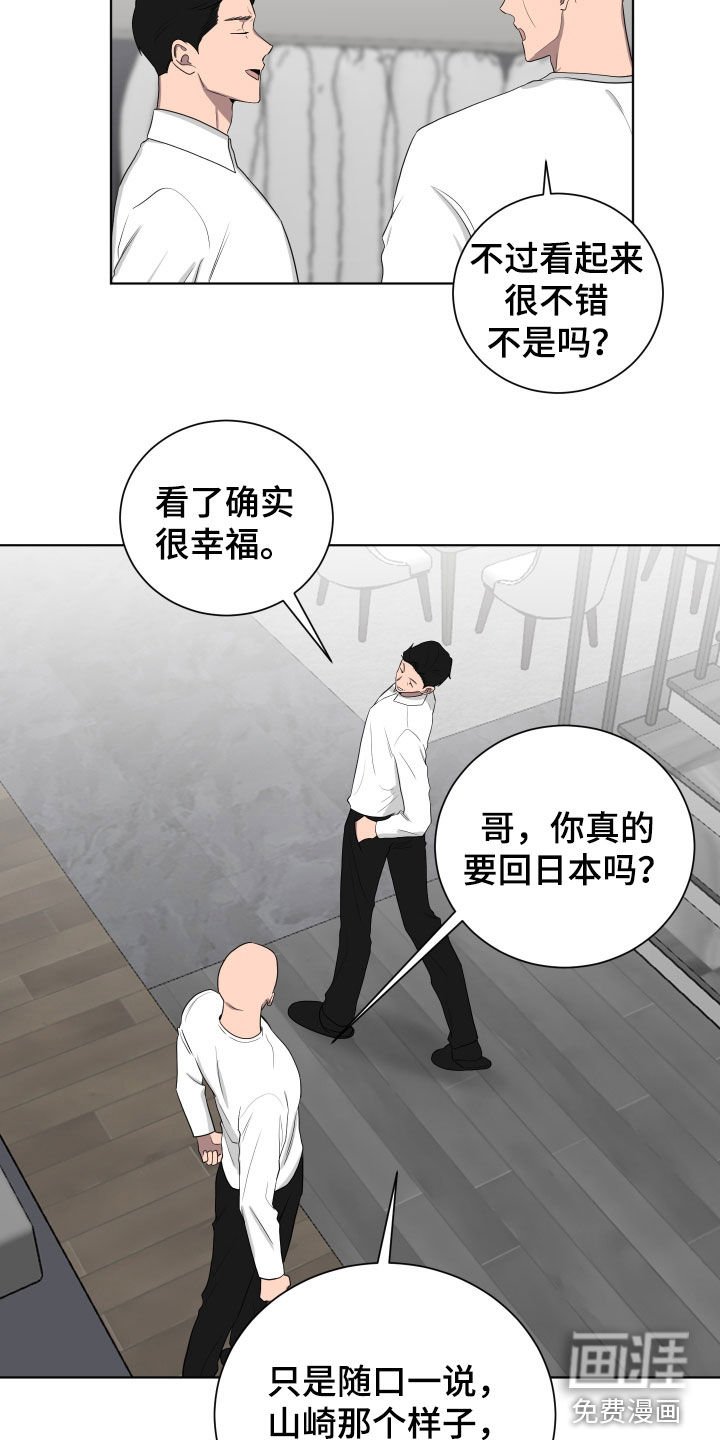 第185章：【第三季】别看了