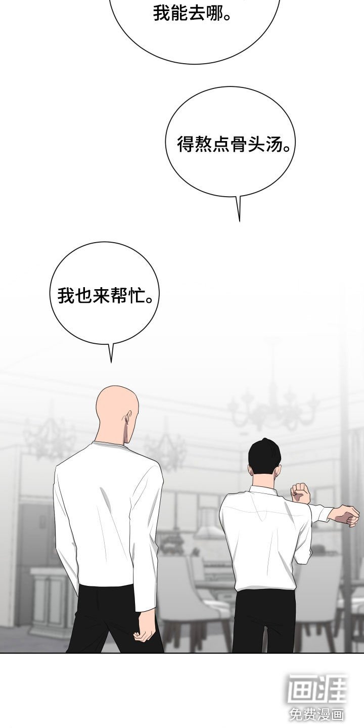 第185章：【第三季】别看了