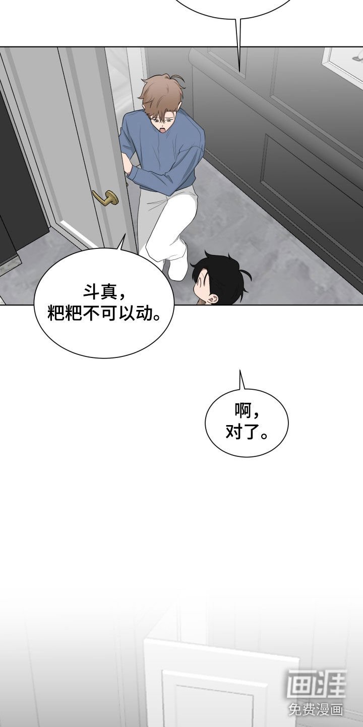 第185章：【第三季】别看了