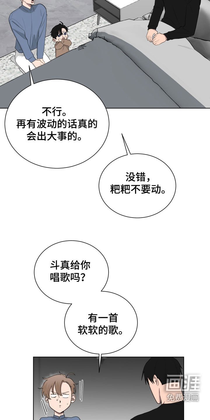 第186章：【第三季】拜托安分点