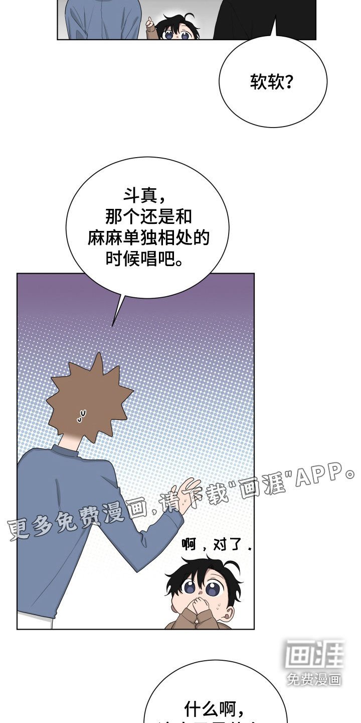 第186章：【第三季】拜托安分点