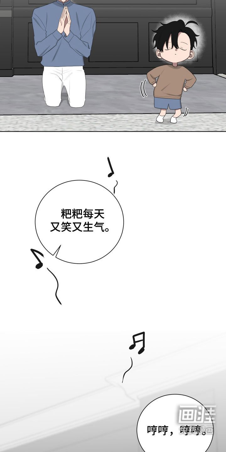第186章：【第三季】拜托安分点