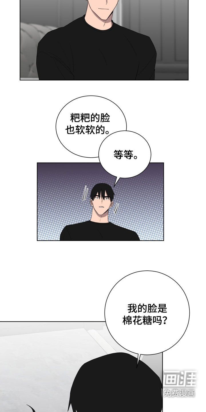 第186章：【第三季】拜托安分点