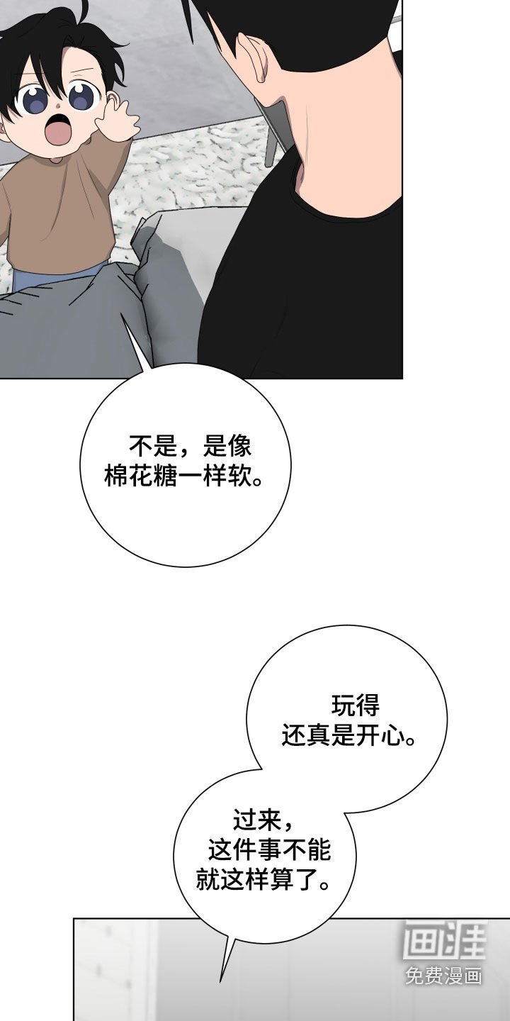 第186章：【第三季】拜托安分点