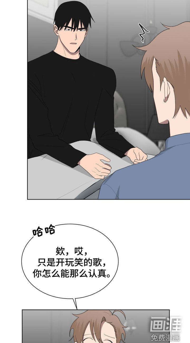 第186章：【第三季】拜托安分点