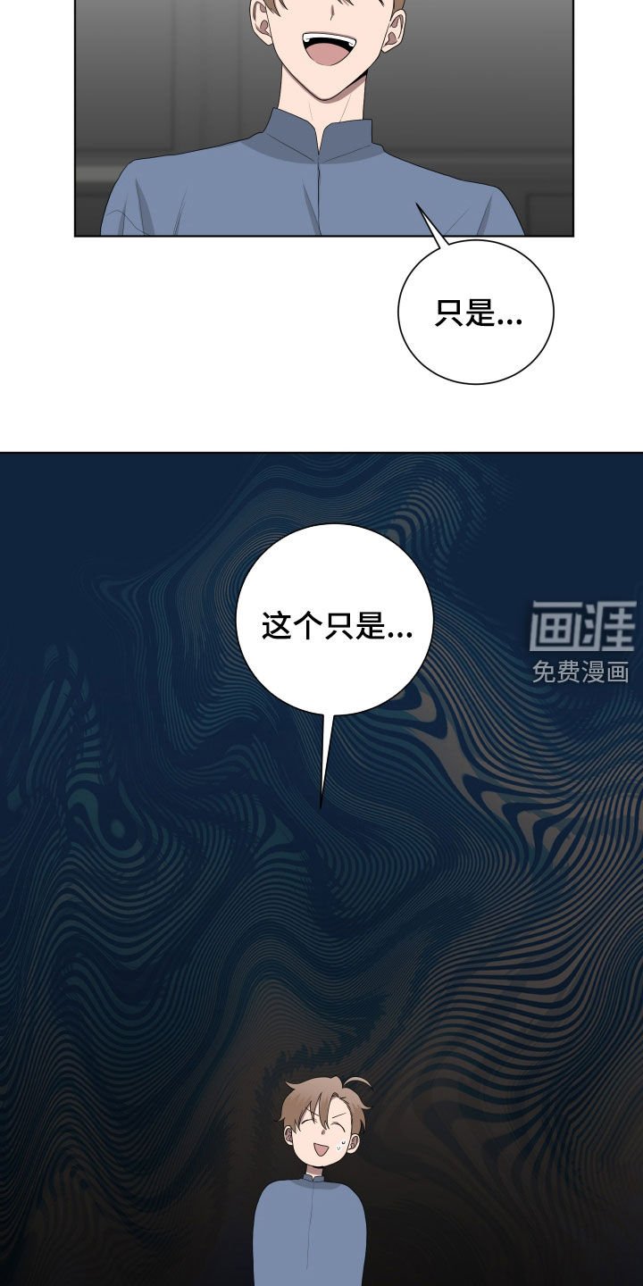 第186章：【第三季】拜托安分点