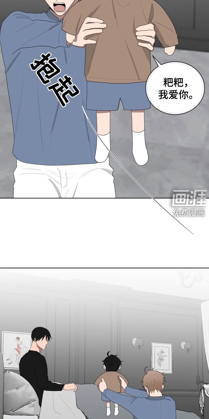 第186章：【第三季】拜托安分点