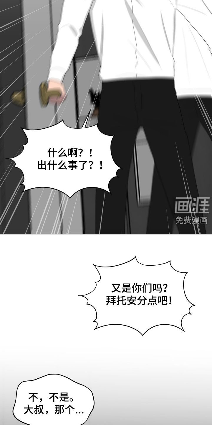 第186章：【第三季】拜托安分点