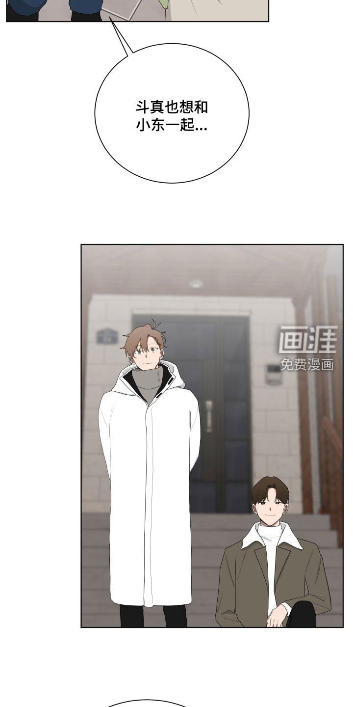 第187章：【第三季】胜负欲