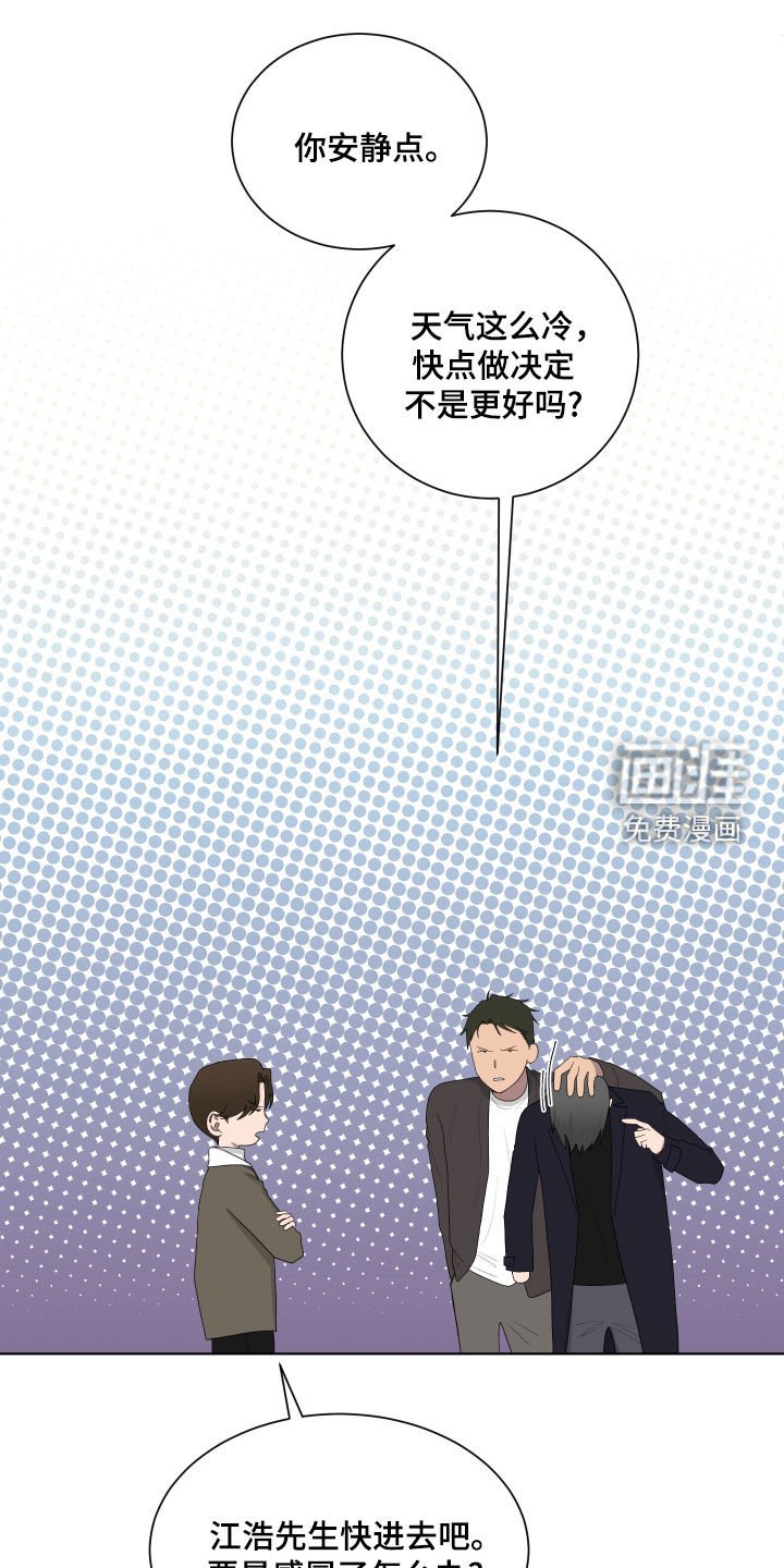 第187章：【第三季】胜负欲