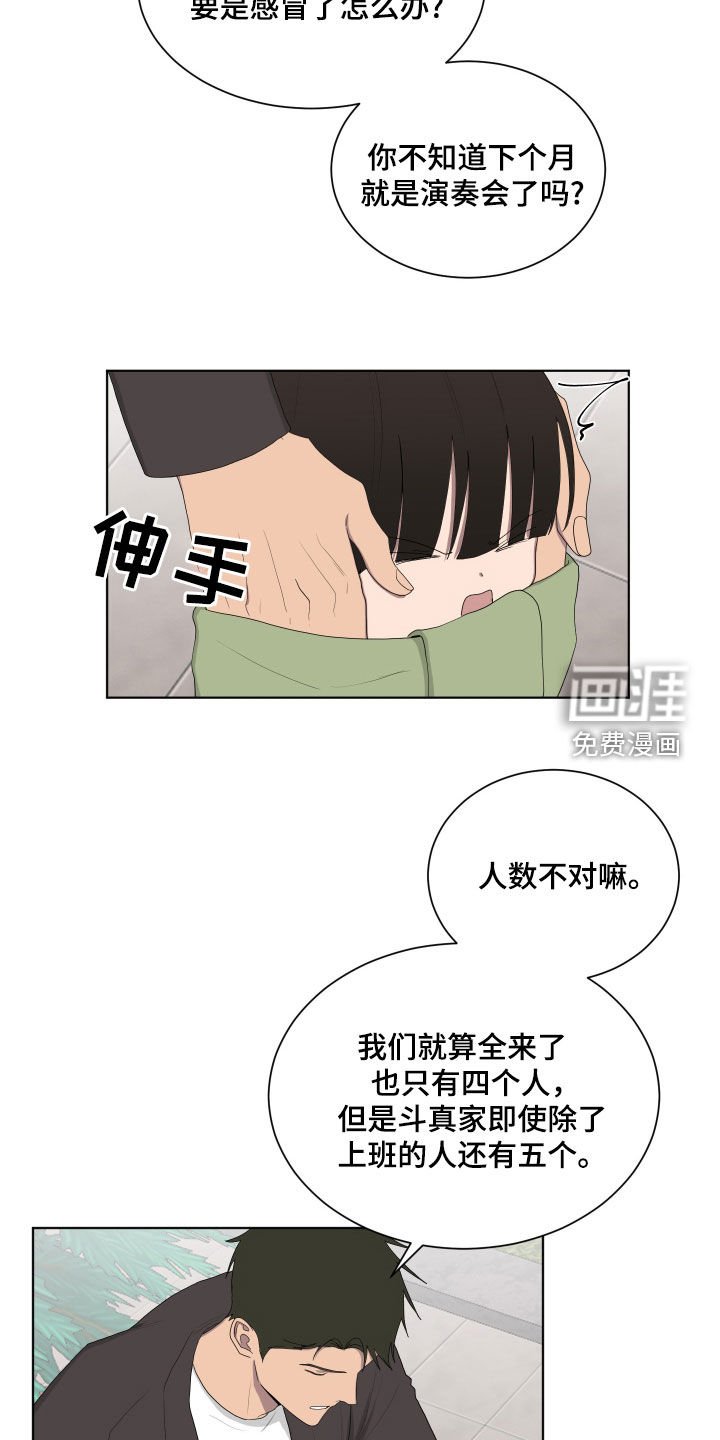 第187章：【第三季】胜负欲