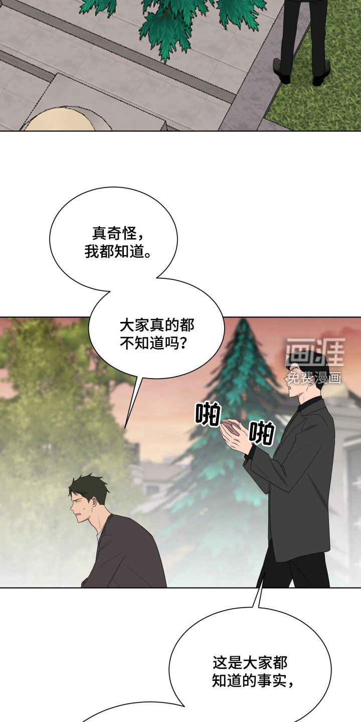 第187章：【第三季】胜负欲