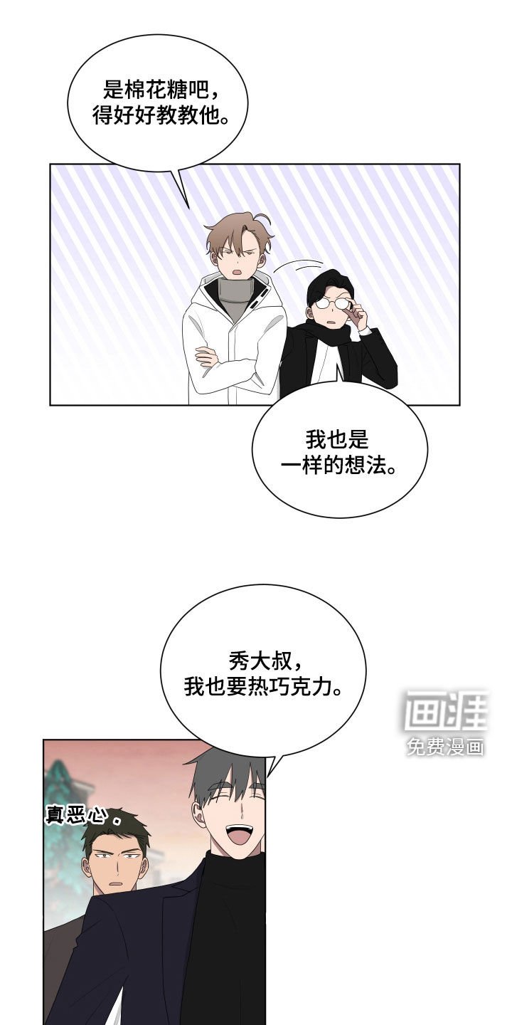 第187章：【第三季】胜负欲