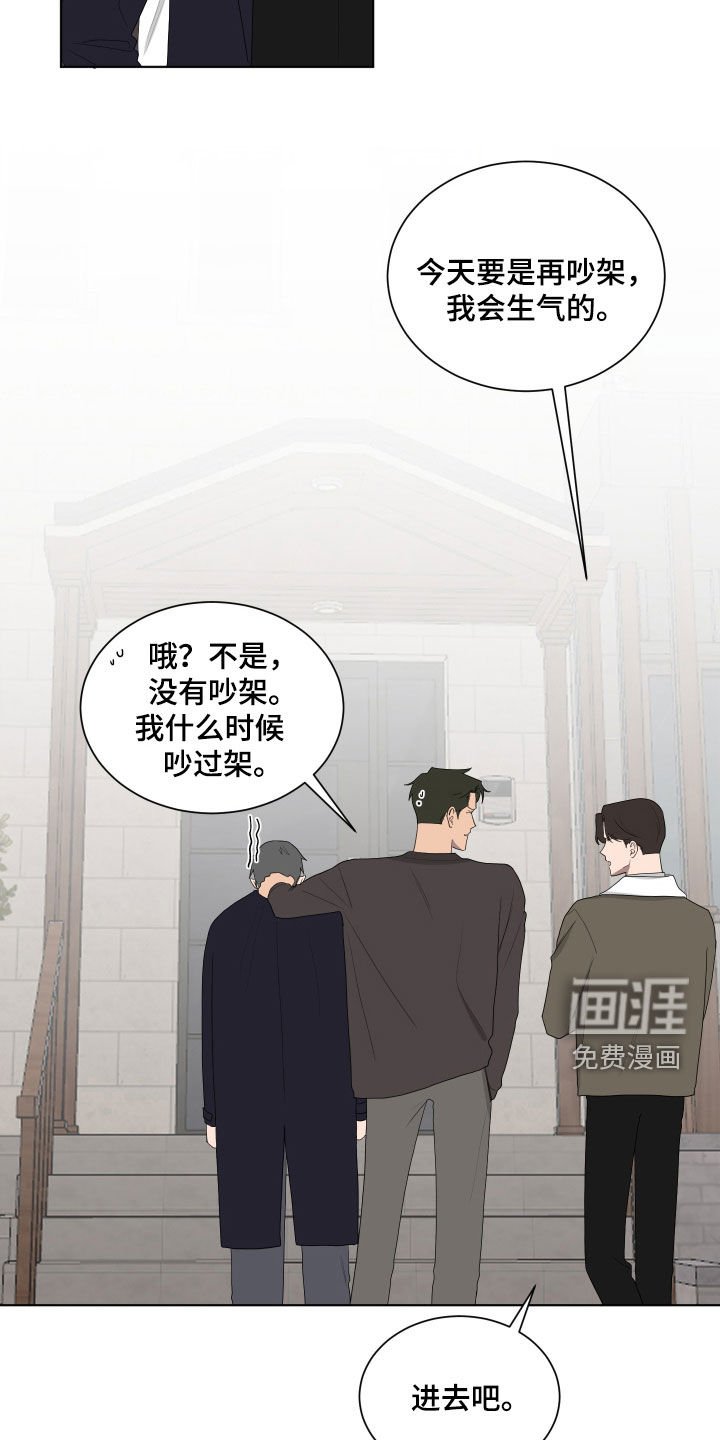 第187章：【第三季】胜负欲