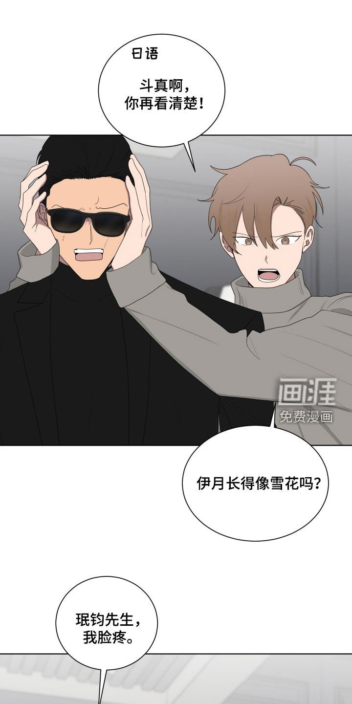 第188章：【第三季】热烈欢迎