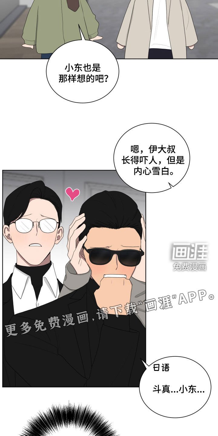 第188章：【第三季】热烈欢迎