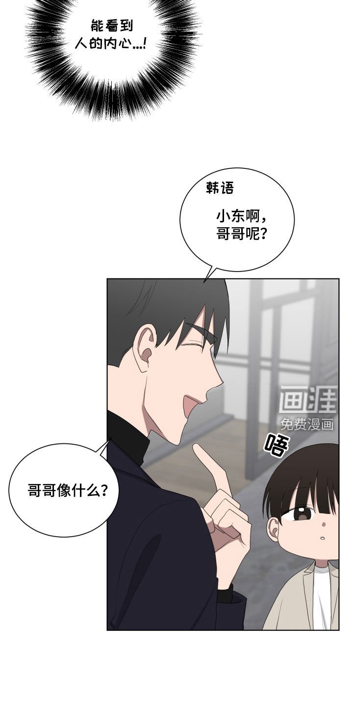 第188章：【第三季】热烈欢迎