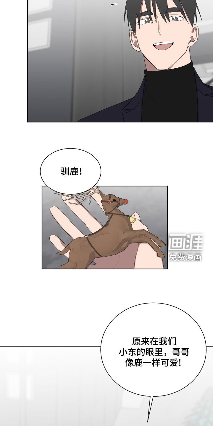 第188章：【第三季】热烈欢迎