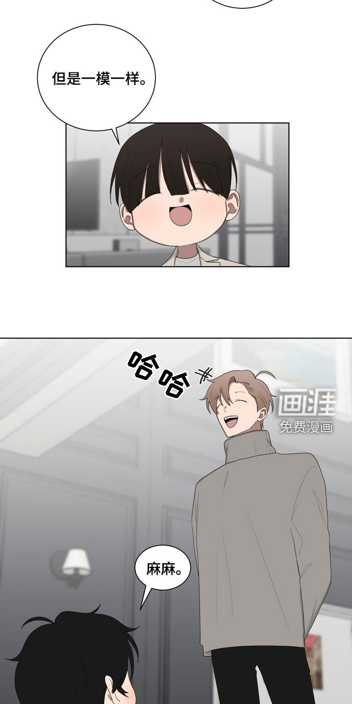 第188章：【第三季】热烈欢迎