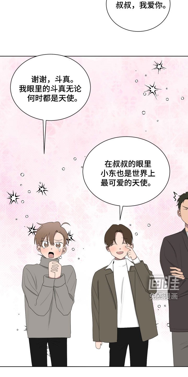第188章：【第三季】热烈欢迎