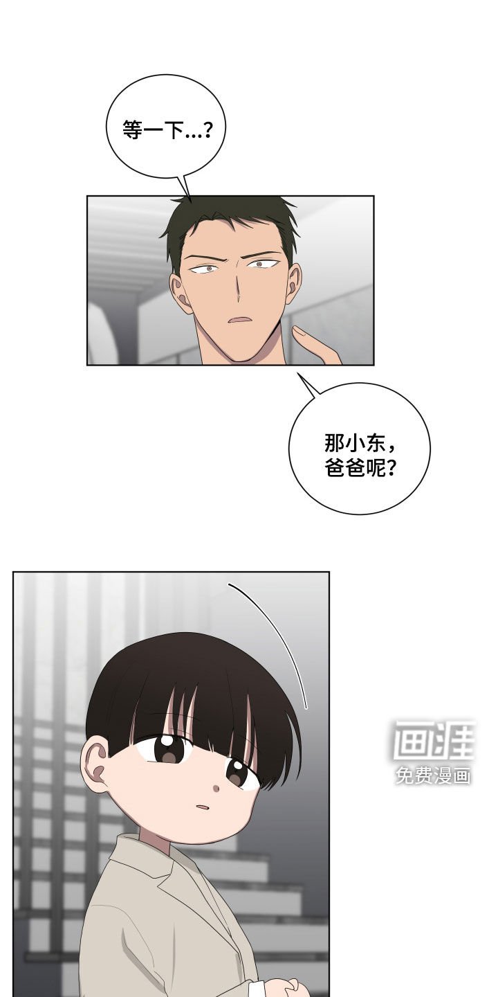 第188章：【第三季】热烈欢迎
