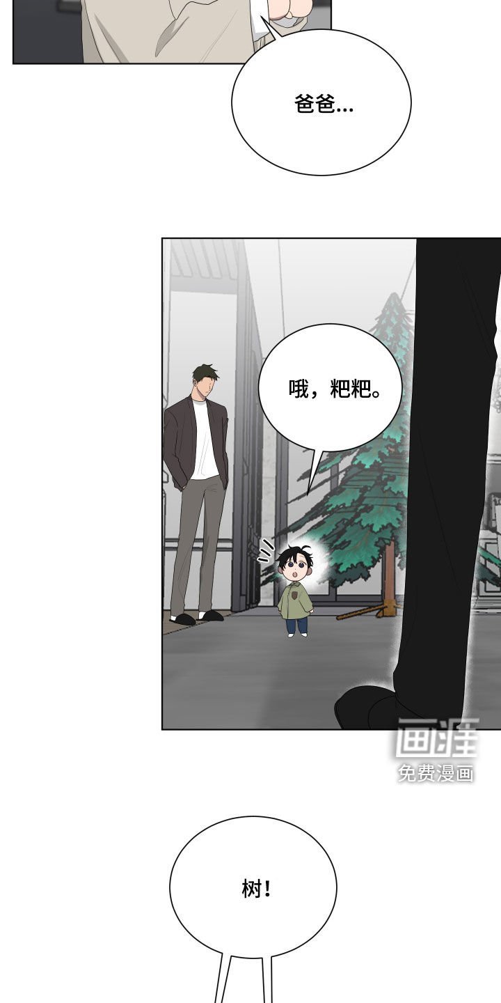 第188章：【第三季】热烈欢迎