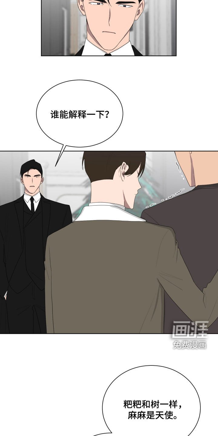 第188章：【第三季】热烈欢迎