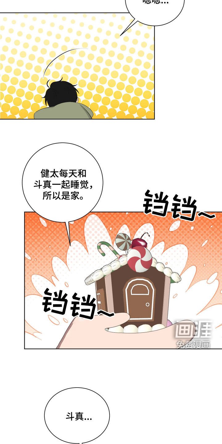 第188章：【第三季】热烈欢迎