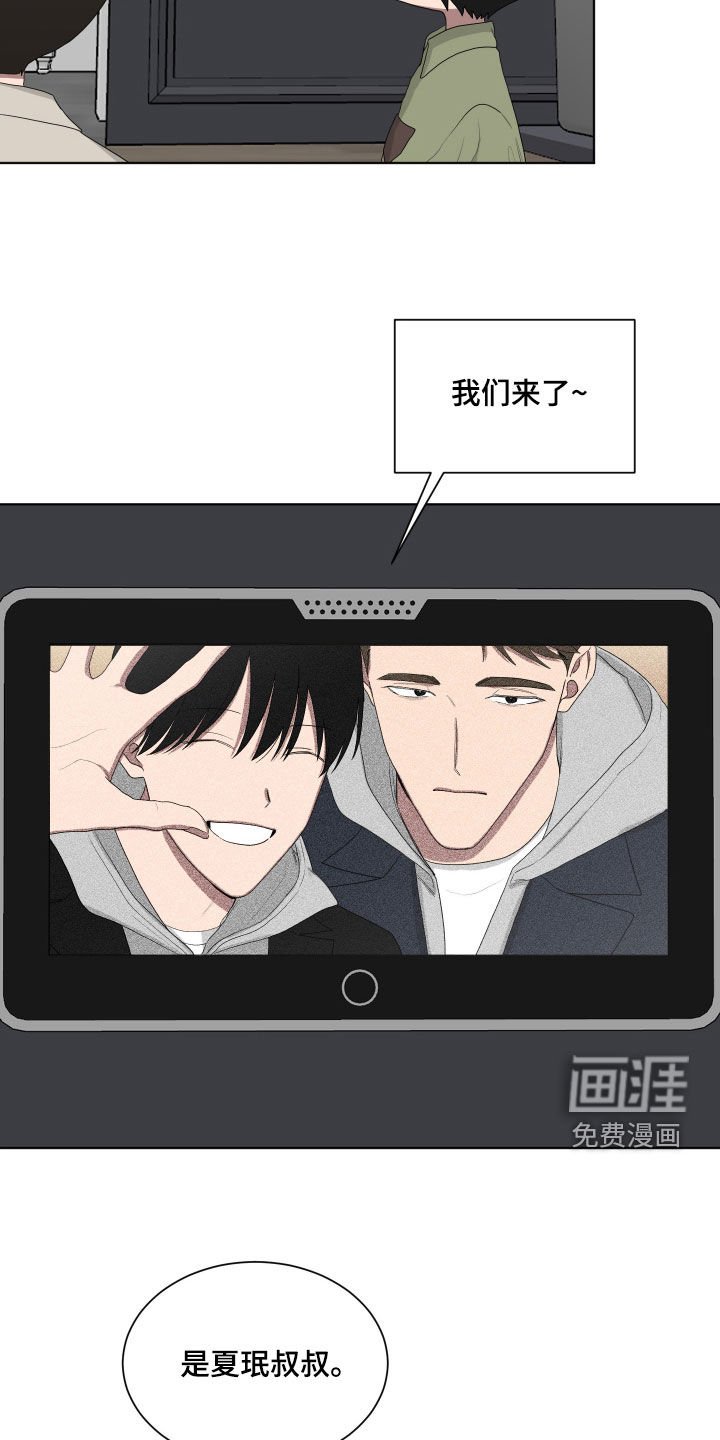 第188章：【第三季】热烈欢迎