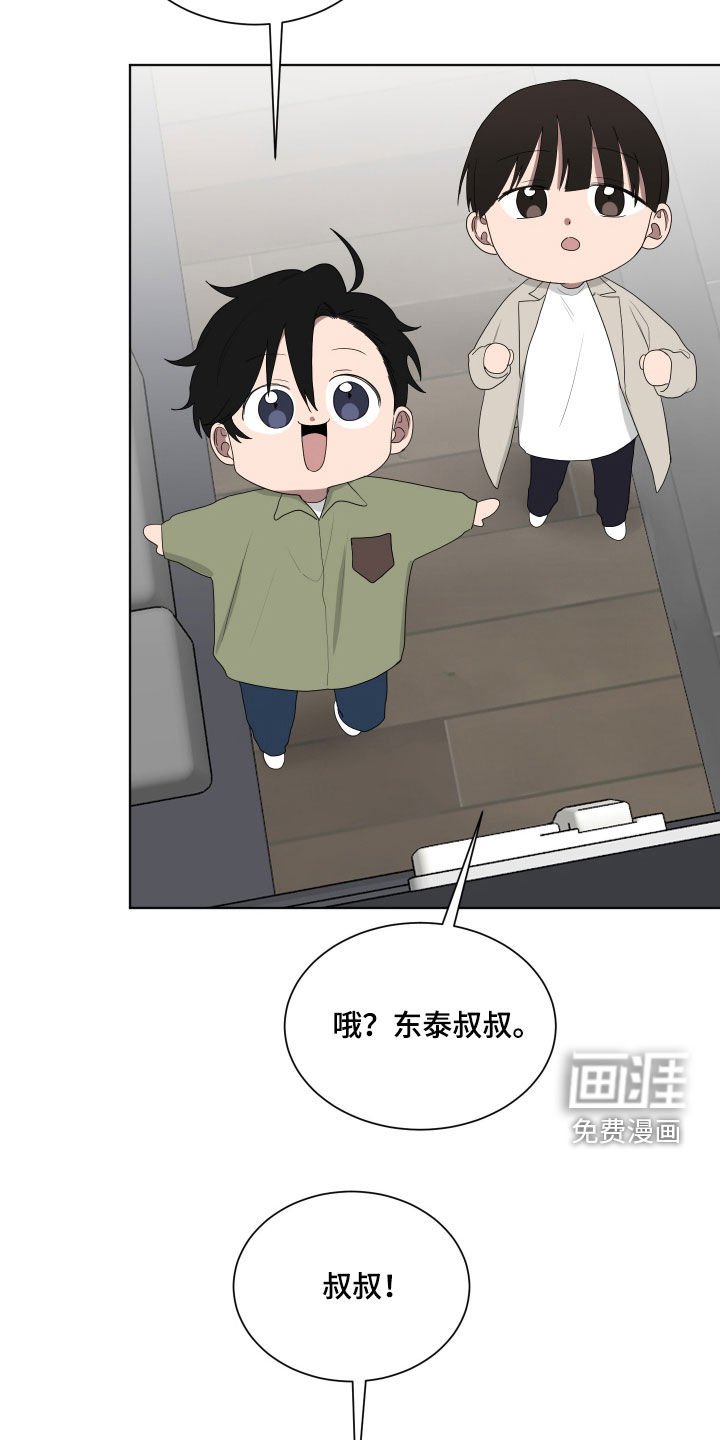 第188章：【第三季】热烈欢迎