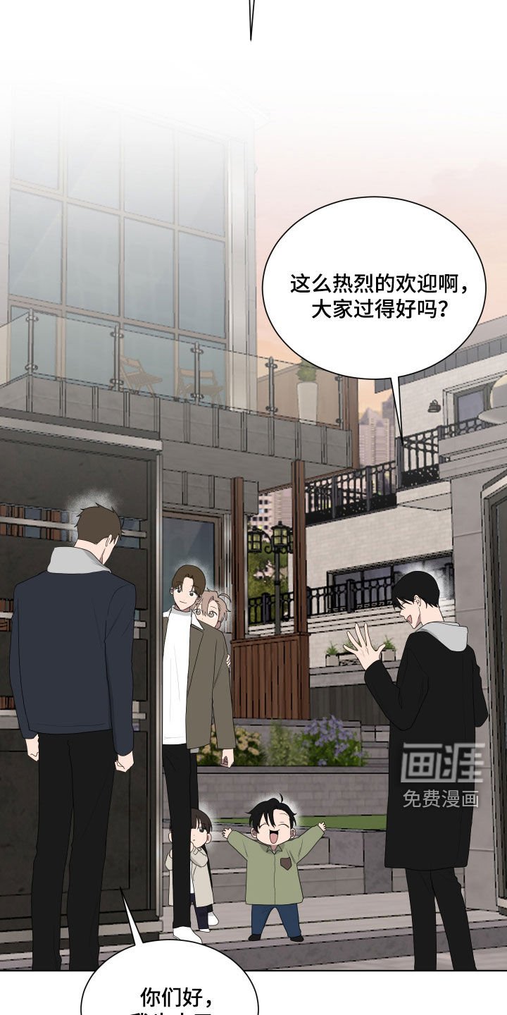 第188章：【第三季】热烈欢迎