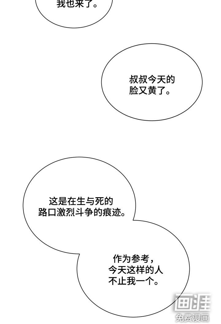 第188章：【第三季】热烈欢迎