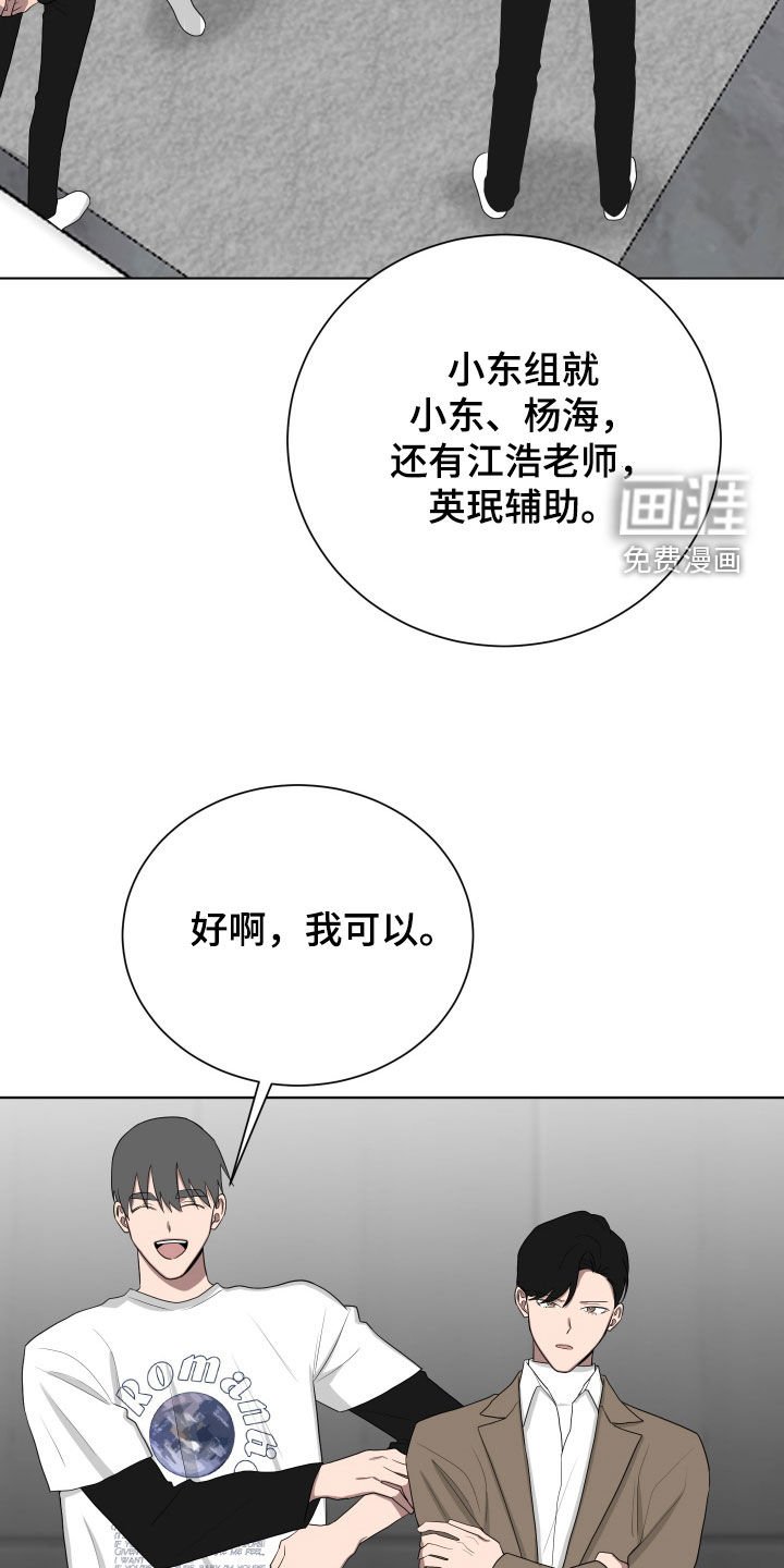 第189章：【第三季】分组