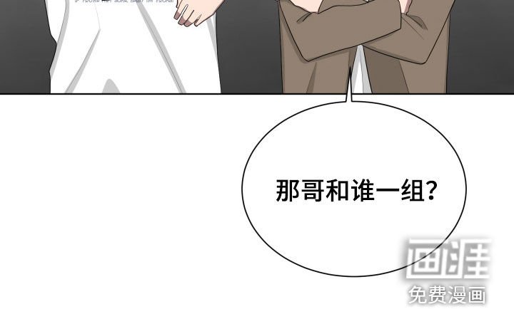 第189章：【第三季】分组