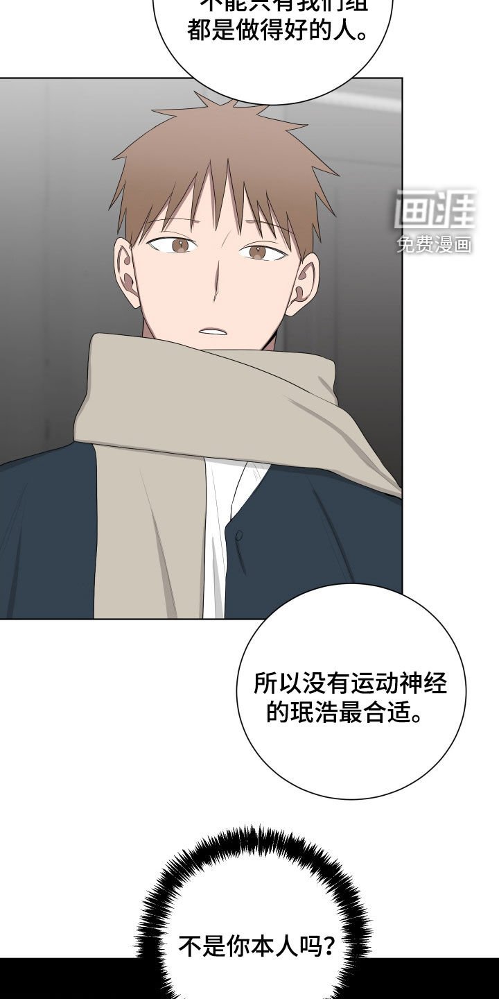 第189章：【第三季】分组