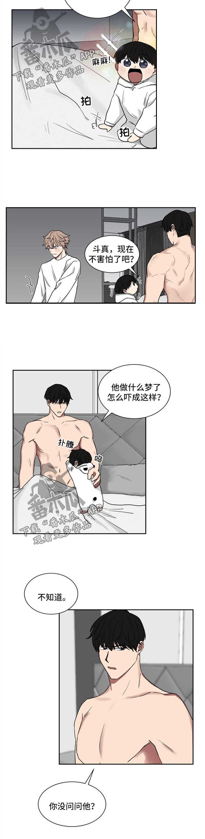 第19章：一起睡