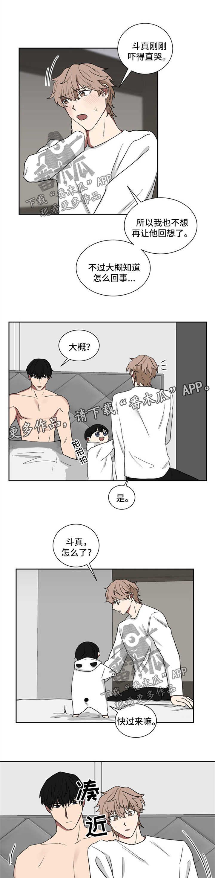 第19章：一起睡