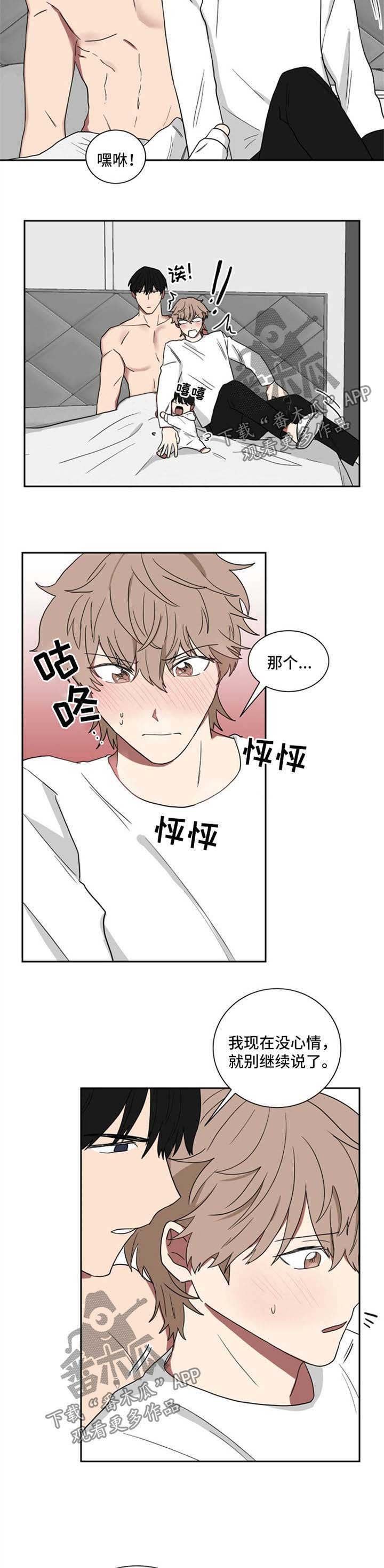 第19章：一起睡