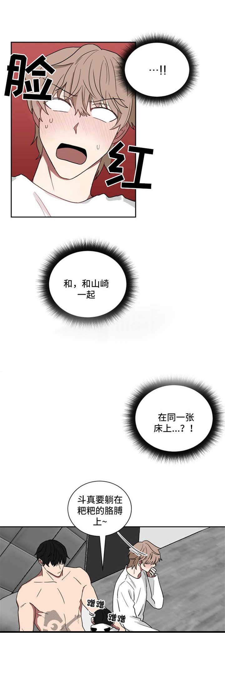 第19章：一起睡
