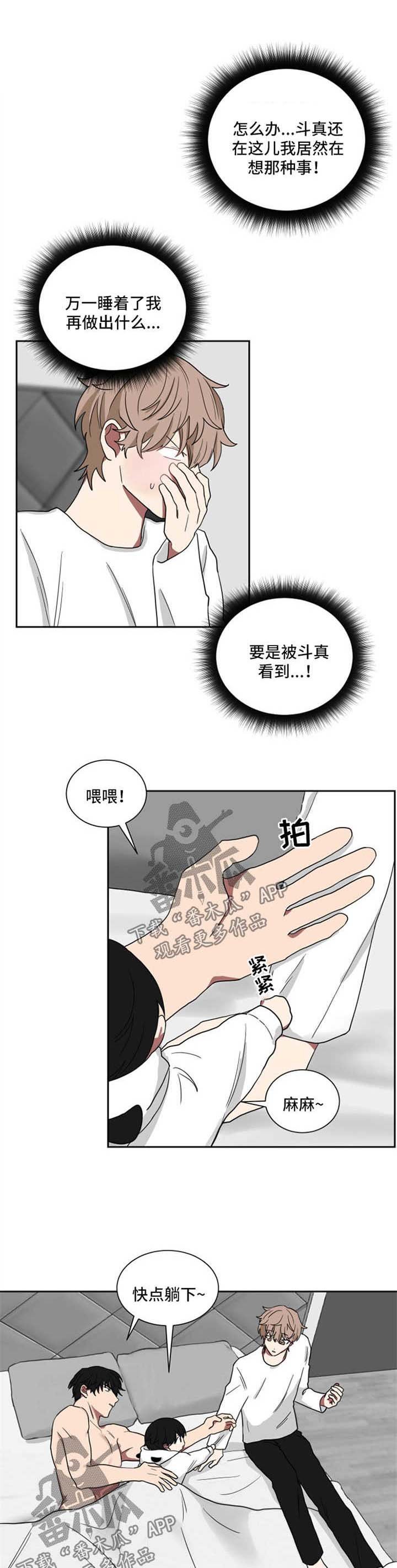 第19章：一起睡