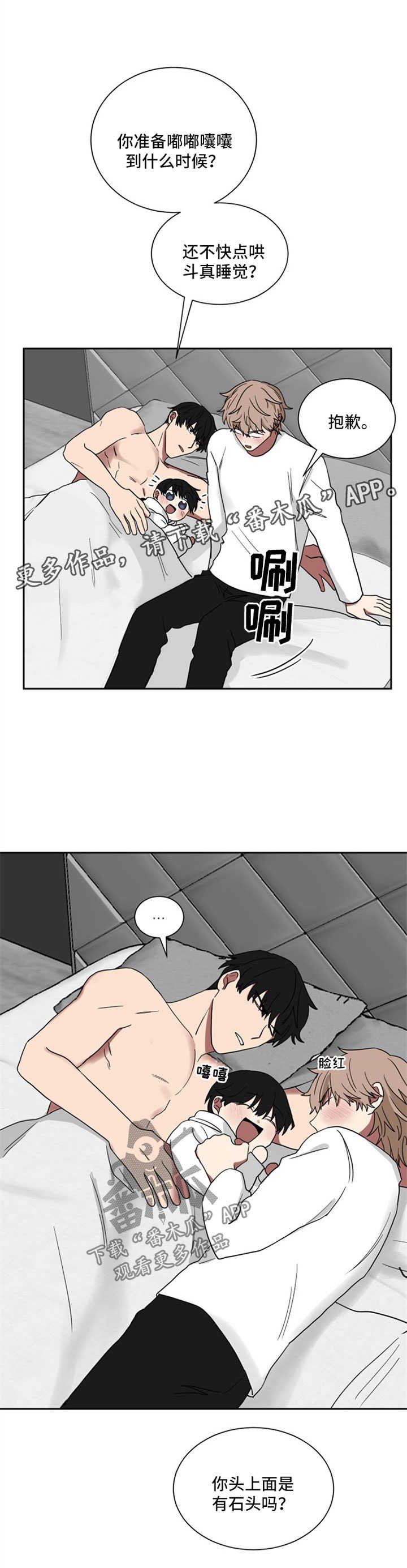 第19章：一起睡