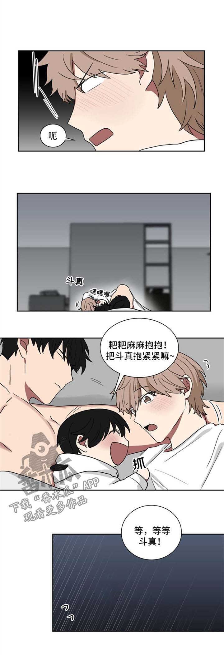 第19章：一起睡