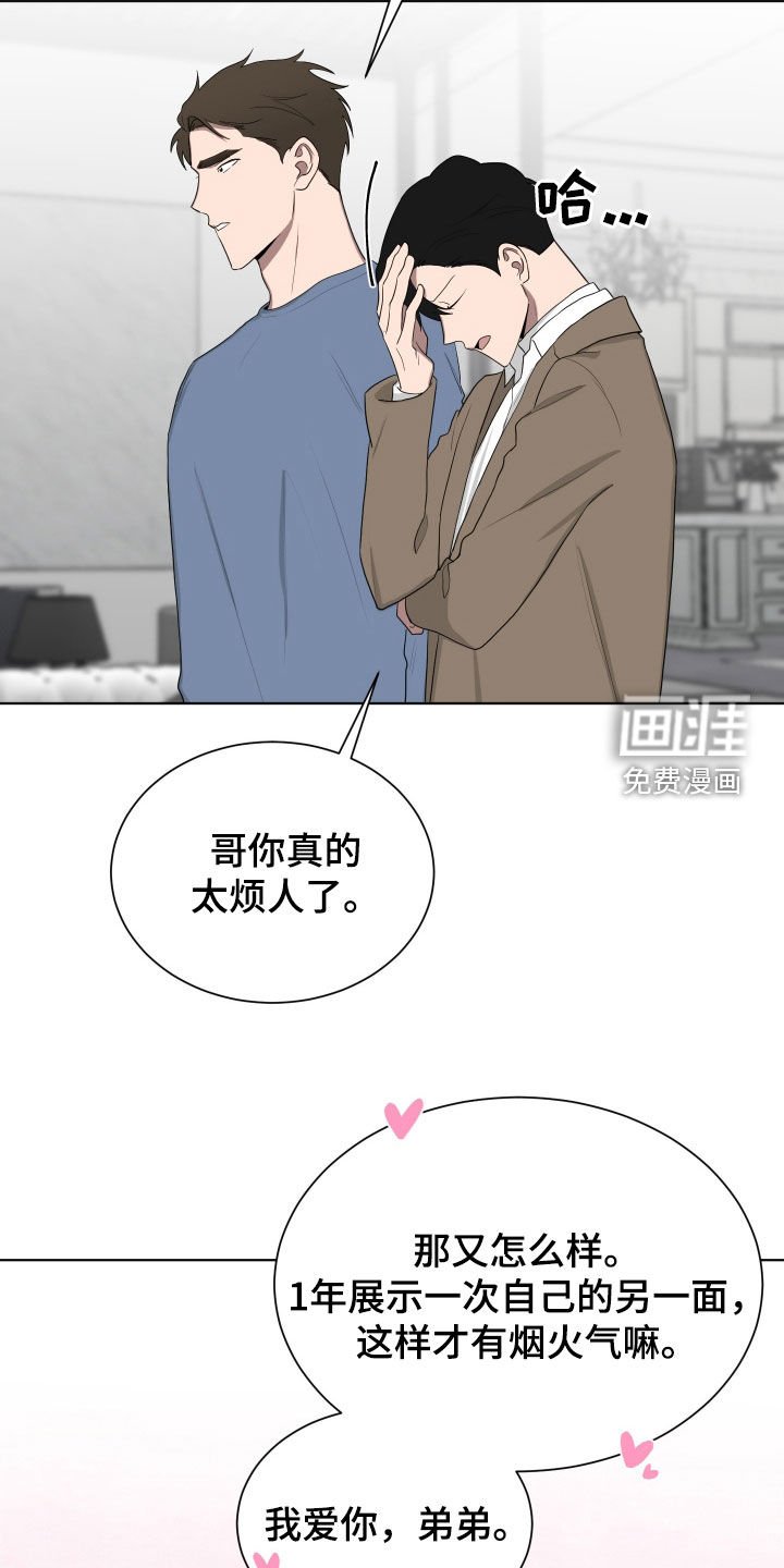 第190章：【第三季】分出胜负