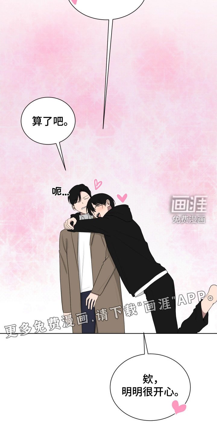 第190章：【第三季】分出胜负